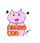 47番目の豚（個別スタンプ：38）