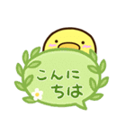 まるピヨ【吹き出し】（個別スタンプ：2）