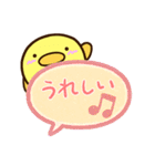 まるピヨ【吹き出し】（個別スタンプ：6）