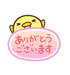 まるピヨ【吹き出し】（個別スタンプ：7）