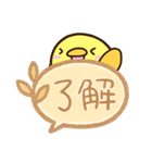 まるピヨ【吹き出し】（個別スタンプ：10）