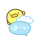 まるピヨ【吹き出し】（個別スタンプ：12）