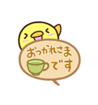 まるピヨ【吹き出し】（個別スタンプ：16）