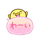 まるピヨ【吹き出し】（個別スタンプ：17）