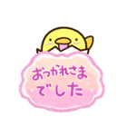 まるピヨ【吹き出し】（個別スタンプ：20）