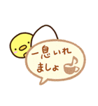 まるピヨ【吹き出し】（個別スタンプ：21）