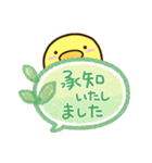 まるピヨ【吹き出し】（個別スタンプ：22）