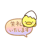 まるピヨ【吹き出し】（個別スタンプ：28）