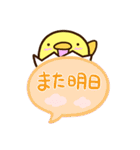 まるピヨ【吹き出し】（個別スタンプ：30）