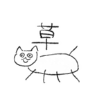 てきとうにゃんこ（適当）（個別スタンプ：9）
