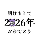 【新年の挨拶】2026年、令和8年（個別スタンプ：1）