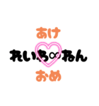 【新年の挨拶】2026年、令和8年（個別スタンプ：4）