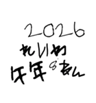 【新年の挨拶】2026年、令和8年（個別スタンプ：6）