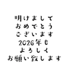 【新年の挨拶】2026年、令和8年（個別スタンプ：8）