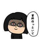 お目つきコワ子(OKP）（個別スタンプ：9）