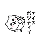 ぷるねこちゃーんポジティブって大事（個別スタンプ：5）