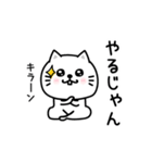ぷるねこちゃーんポジティブって大事（個別スタンプ：8）