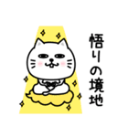 ぷるねこちゃーんポジティブって大事（個別スタンプ：11）