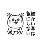 ぷるねこちゃーんポジティブって大事（個別スタンプ：12）