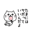 ぷるねこちゃーんポジティブって大事（個別スタンプ：14）