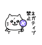 ぷるねこちゃーんポジティブって大事（個別スタンプ：21）