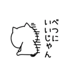 ぷるねこちゃーんポジティブって大事（個別スタンプ：28）