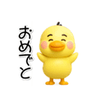 らぶぴよ-7【ぷっくり3Dの秋】（個別スタンプ：14）