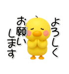 らぶぴよ-7【ぷっくり3Dの秋】（個別スタンプ：17）