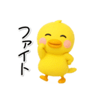 らぶぴよ-7【ぷっくり3Dの秋】（個別スタンプ：18）