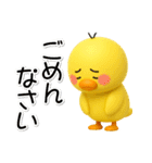 らぶぴよ-7【ぷっくり3Dの秋】（個別スタンプ：22）