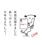 人面犬-LOVE-第四弾 年末年始バージョン2（個別スタンプ：6）