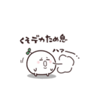まるいやつら。ちょっとネガティブ（個別スタンプ：8）