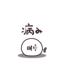 まるいやつら。ちょっとネガティブ（個別スタンプ：10）