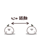 まるいやつら。ちょっとネガティブ（個別スタンプ：17）