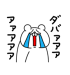 全力くま寂しがり屋さん編（個別スタンプ：7）