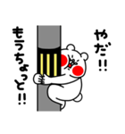 全力くま寂しがり屋さん編（個別スタンプ：18）