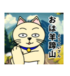 人間味溢れるねこ2（北海道風味）（個別スタンプ：3）