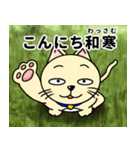 人間味溢れるねこ2（北海道風味）（個別スタンプ：4）