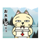 人間味溢れるねこ2（北海道風味）（個別スタンプ：11）