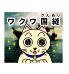 人間味溢れるねこ2（北海道風味）（個別スタンプ：16）