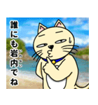 人間味溢れるねこ2（北海道風味）（個別スタンプ：20）