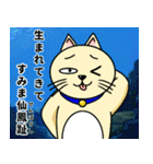 人間味溢れるねこ2（北海道風味）（個別スタンプ：22）