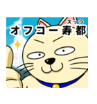 人間味溢れるねこ2（北海道風味）（個別スタンプ：32）