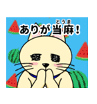 人間味溢れるねこ2（北海道風味）（個別スタンプ：34）