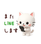 3D白猫にゃんこ❤日常使いスタンプ（個別スタンプ：2）