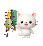 3D白猫にゃんこ❤日常使いスタンプ（個別スタンプ：4）