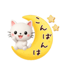 3D白猫にゃんこ❤日常使いスタンプ（個別スタンプ：6）