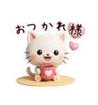 3D白猫にゃんこ❤日常使いスタンプ（個別スタンプ：9）