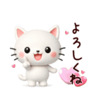 3D白猫にゃんこ❤日常使いスタンプ（個別スタンプ：13）
