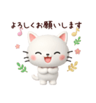 3D白猫にゃんこ❤日常使いスタンプ（個別スタンプ：14）